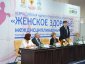 Всероссийская научно-практическая конференция &quot;Женское здоровье: междисциплинарный подход&quot;