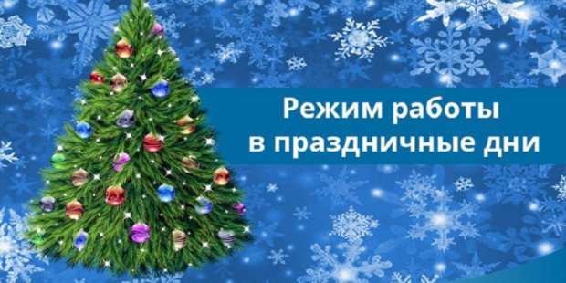<a href="/news/kak-rabotaet-zapadno-sibirskii-meditsinskii-tsentr-fmba-rossii-v-novogodnie-prazdniki-0">Как работает Западно - Сибирский медицинский центр ФМБА России в новогодние праздники</a>