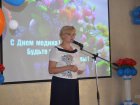 День медицинского работника 2017 год.