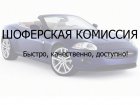 Шоферская комиссия увеличивает часы работы