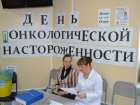 В поликлинике прошел «День онкологической настороженности»