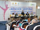 В Омске прошла Всероссийская научно-практическая конференция «Женское здоровье: междисциплинарный подход».