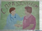 Подведены итоги конкурса детского рисунка.