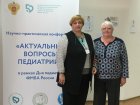 Заведующая детской поликлиникой Западно-Сибирского медицинского центра ФМБА России Чаплышкина Лилия Александровна приняла участие в работе межрегиональной научно-практической конференции.