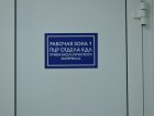 В Западно-Сибирском медицинском центре ФМБА России открылась ПЦР-лаборатория.
