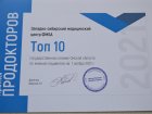 Западно-Сибирский медицинский центр ФМБА России вошел в ТОП-10 государственных клиник Омской области.