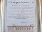 Коллектив Западно-Сибирского медицинского центра ФМБА России наградили Благодарственными письмами Министерства здравоохранения Омской области.