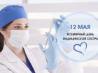 12 мая - Международный день медицинской сестры.