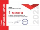 Наши врачи на вершине рейтинга ПроДокторов 