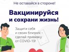 В поликлинике Западно – Сибирского медицинского центра ФМБА России проводится вакцинация и ревакцинация взрослого населения против новой коронавирусной инфекции COVID-19.