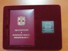 Специалисты Западно - Сибирского медицинского центра удостоены высокого звания «Заслуженный работник здравоохранения Омской области».