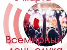 Врачи – оториноларингологи Западно-Сибирского медицинского центра ФМБА России проводят высокотехнологичные слухоулучшающие операции с применением микрохирургической техники.