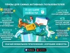 Мобильное приложение «Хорошие новости» запущено и доступно к скачиванию на RuStore