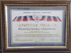 Сотрудникам Западно – Сибирского медицинского центра вручили награды главы Донецкой народной республики.