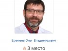 Одни из лучших врачей омского региона, по мнению  пациентов портала «ПроДокторов», работают в Западно-Сибирском медицинском центре.