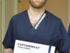 Врач – эндоскопист эндоскопического отделения ЗСМЦ Владимир Юрьевич Петросян принял участие в научно-практической конференции.