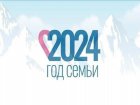 #День_семьи_любви_и_верности «Семейная летопись»