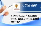 Как записаться на консультативный прием к специалистам Западно-Сибирского медицинского центра?