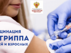 В поликлинике Западно – Сибирского медицинского центра ФМБА России началась вакцинация взрослого и детского населения против гриппа.