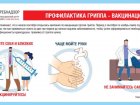 В поликлинике Западно – Сибирского медицинского центра ФМБА России продолжается вакцинация взрослого и детского населения против гриппа.
