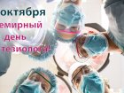 Всемирный день анестезиолога!