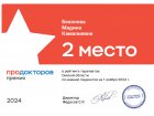 Один из лучших врачей - терапевтов Омского региона, по мнению пациентов портала «ПроДокторов», работает в Западно-Сибирском медицинском центре.