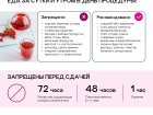 # Национальный день донора  Стань донором. Спаси жизнь!