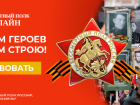 Бессмертный полк онлайн. Присоединяемся.