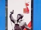 Всероссийская акция «Окна Победы»