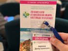 Специалисты по лечению боли Западно-Сибирского медицинского центра ФМБА России выступили с докладами и поделились опытом работы на конференции «Лечение боли в Енисейской Сибири: настоящее и будущее». 