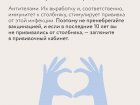 О важности вакцинации для профилактики столбняка.