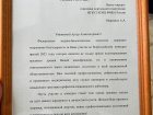Благодарность ФМБА за участие во Всероссийском конкурсе врачей 2025 года 