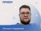 Открыта запись на консультативный прием к врачу-нейрохирургу, вертебрологу, специалисту по лечению боли Сердюкову Михаилу Александровичу. 