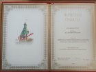 Директор Западно-Сибирского медицинского центра ФМБА России награжден Почетной грамотой Омского Городского Совета.