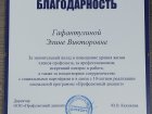 «За активную работу в профсоюзах»