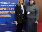 Специалисты Западно – Сибирского медицинского центра ФМБА России приняли участие в работе Конгресса реабилитологов.