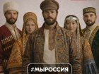 #МЫРОССИЯ 2026 год объявлен Годом единства народов России.