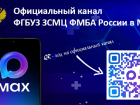 Мы в MAX присоединяйтесь!
