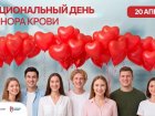 20 апреля – Национальный день донора крови