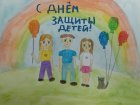 Международный день защиты детей.