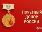 Как стать Почетным донором России?