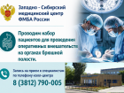 Проводим набор пациентов для проведения оперативных вмешательств на органах брюшной полости.