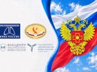 Распоряжением Правительства РФ флагманским научным центрам ФМБА России присвоен статус национальных медицинских исследовательских центров