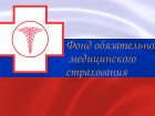 Утверждена программа государственных гарантий бесплатного оказания медицинской помощи на 2026-2028 годы