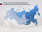 Минвостокразвития: «Арктическая ипотека» набирает обороты: выдано 1,2 тыс. льготных кредитов на жилье