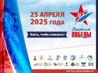 С 25 по 27 апреля пройдет Диктант Победы, который напишут в более чем в 80 странах мира