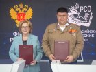 ФМБА России и Российские студенческие отряды подписали соглашение на ПМЭФ-24