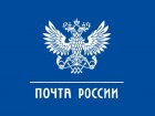 Почта России: посылки жителям Курской и Белгородской областей можно отправить бесплатно