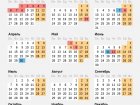 Первая рабочая неделя в январе будет двухдневной